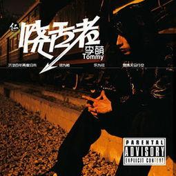 饶舌诗人爆料视频大全,揭秘娱乐圈幕后真相  第2张